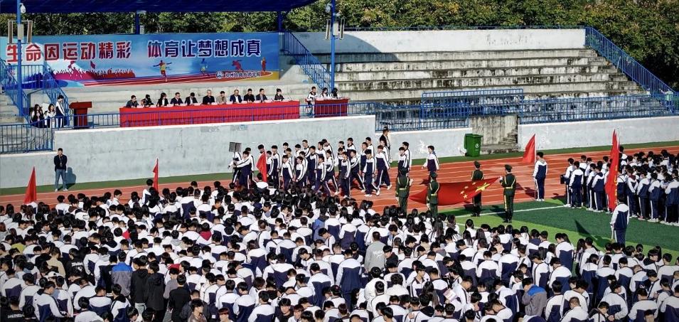 運動后開幕式