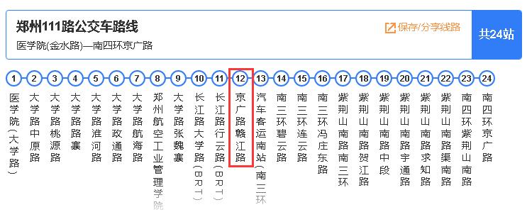 鄭州111路公交車路線