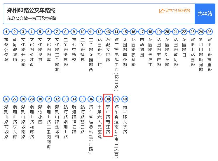 鄭州62路公交車路線